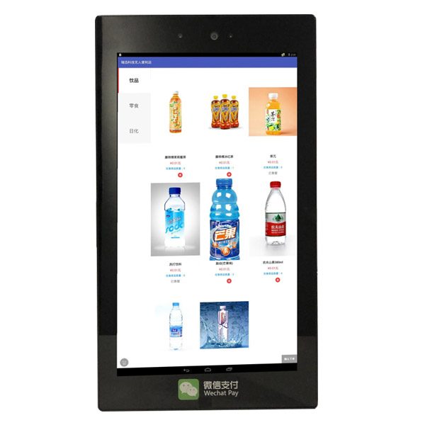 15寸安卓人臉識(shí)別電容觸控一體機(jī)